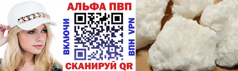 APVP кристаллы закладка Камышлов