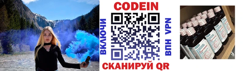 цены наркотик Камышлов Кодеиновый сироп Lean Purple Drank