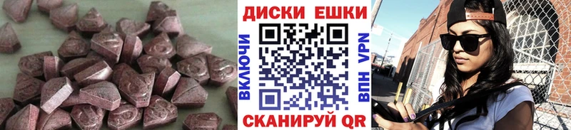 Экстази 280 MDMA  Камышлов 